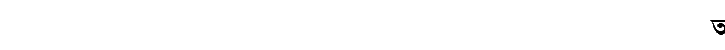 দৈনিক সরেজমিন